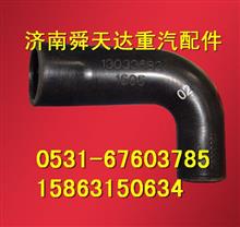 潍柴发动机下循环橡胶管 水管 原厂 价格13033682