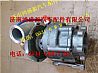 杭州斯太尔柴油机400马力涡轮增压器/HG1242110021