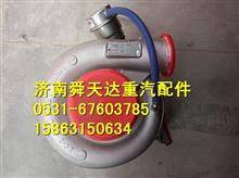 潍柴霍尔赛特涡轮增压器原厂 厂家 价格612600118890