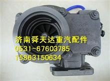 潍柴霍尔赛特涡轮增压器原厂 厂家 价格612600118920