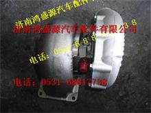 潍柴斯太尔增压器AZ1560116161