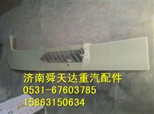 陕汽德龙X3000右侧导流板原厂厂家 价格DZ14251870027