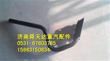 陕汽德龙X3000左后翼子板叶子板挡泥板支架生产厂家 价格DZ14251230100