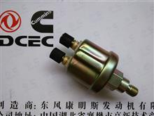 东风康明斯发动机ISDE机油压力传感器C5258491