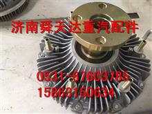 潍柴发动机电磁硅油风扇离合器原厂生产厂家批发价格612600060746