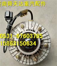 潍柴电磁子硅油风扇离合器原装马力 厂家 价格R61540060201