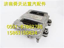 潍柴国三包含数据ECU 控制模块电脑主板原装马力 厂家 价格612630080007