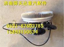 潍柴电控电磁子硅油风扇离合器原装马力 厂家 价格612630060536