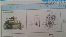 M103R3040SE北京佩特来起动机M103R3040SE