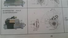 M105R3027SE北京佩特来起动机D11-101-12+B