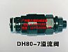 斗山DH80-7主副溢流阀 回转马达 分配阀修理包/DH80-7