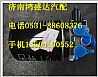 陕汽德龙滤油型空气干燥器DZ95189362020 DZ95189362020