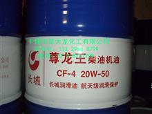 CF-4柴油机油：30、40、50、10W/30、15W/4030、40、50、10W/30、15W/40