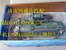 中国重汽依斯克拉起动机VG1560090001VG1560090001