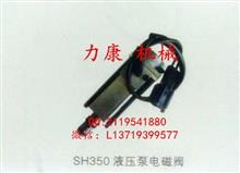 【销售住友SH350液压泵电磁阀400-450-460】400-450-460