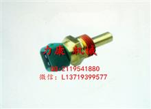 销售大宇斗山DH220-5水温传感器2547-90382547-9038