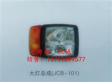 杰西博JCB3CX-101大灯总成、水温传感器JCB3CX-101、7861-92-3320