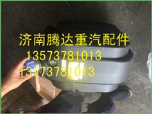 WG9925565002重汽豪沃国四T7原厂尿素箱尿素罐WG9925565002
