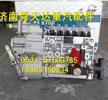 重汽燃油泵高压油泵喷油泵原厂厂家价格批发VG1560080020