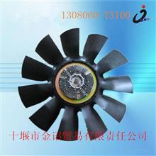 东风天龙出口专用雪龙产硅油风扇离合器1308060-T0901