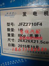 东风康明斯ISLE发电机JFZ2710F4