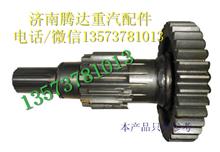 重汽/法士特变速箱焊接轴9JS180T-17070489JS180T-1707048