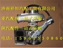 潍柴霍尔赛特涡轮增压器612601111009612601111009