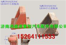 华菱CAMC钢板座SQW2501025C94CSQW2501025C94C