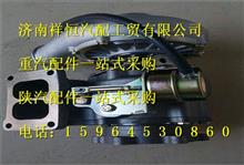 中国重汽废气涡轮增压器 VG1027110081VG1027110081