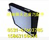 中国重汽金王子水箱散热器中冷器生产厂家批发价格/WG9120530508
