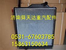 中国重汽金王子铝散热器水箱总成中冷器生产厂家批发价格WG9120530508