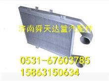 中国重汽新黄河水箱散热器中冷器生产厂家批发价格WG9412531234
