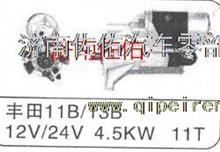 丰田11B起动机丰田13B起动机/11B