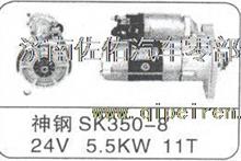 SK350-8起动机神钢起动机KOBELCO起动机/SK350-8