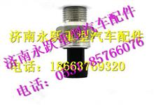 VG1092090311重汽电喷豪沃机油压力传感器VG1092090311