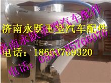 VG1097110301中国重汽杭发天然气霍尔赛特增压器VG1097110301