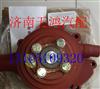 一汽解放锡柴发动机水泵/1307010-1，4K-011
