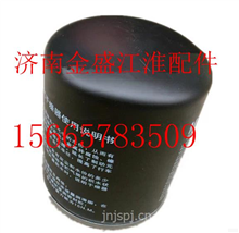 江淮JAC格尔发空气干燥器59550-8A012