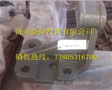 中国重汽豪沃T5G发动机后支撑752W41501-0001752W41501-0002