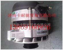 重汽D10发动机交流发电机VG1095094002