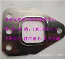 201V08901-0284中国重汽MC11发动机排气管垫片201V08901-0284