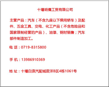 东风天锦4H增压器垫片11BF11-18039