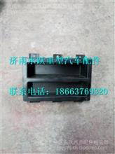 WG1664160534中国重汽豪沃T5G储物盒WG1664160534