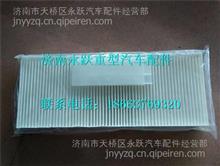 中国重汽豪沃T5G驾驶室空调纸滤芯总成711W61900-0050