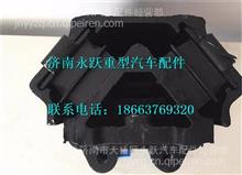 中国重汽豪沃T7H发动机前橡胶支承WG9925590210