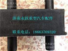WG9925530064中国重汽豪沃T7H原厂散热器支撑块总成WG9925530064