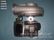 东GTD增品牌 HX60W增压器 turbo Assy：4956081；Cust：2836723；OEM:2836725