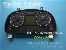 3801050-C43AV东风天龙国五系列汽车仪表3801050-C43AV