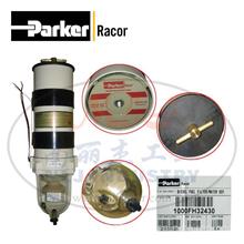 Parker(派克)Racor燃油过滤/水分离器1000FH324301000FH32430