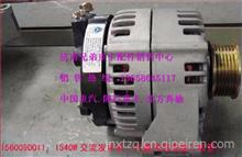 VG1560090011重汽发电机总成VG1560090011